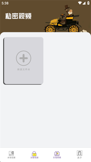 宅男视频播放器app手机版下载