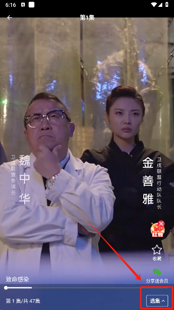 清风短剧app播放界面