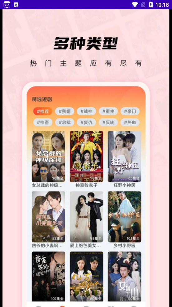 小小短剧app下载最新版截图3