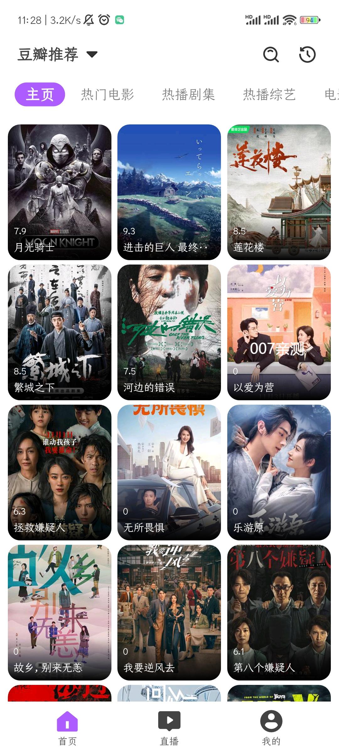 影迷app最新版下载截图2