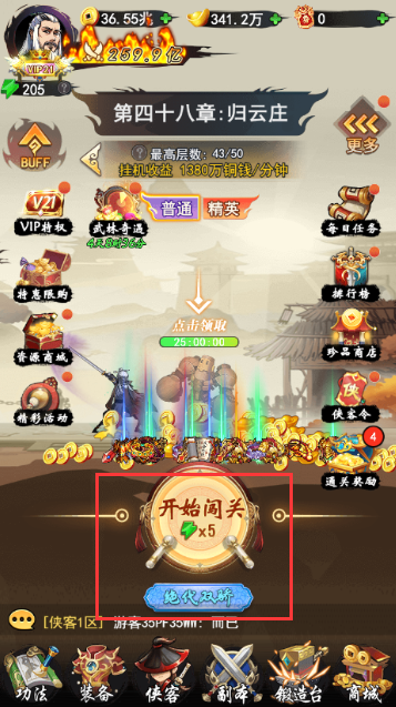 倚天逍遥录无限元宝下载 倚天逍遥录无限元宝下载