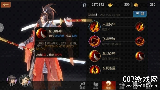剑侠世界官方情缘版