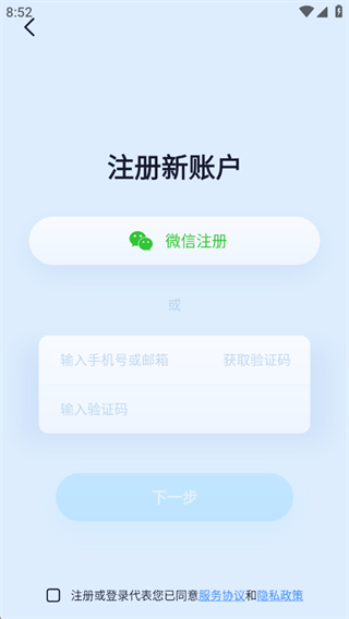 iCam365监控手机版下载安装