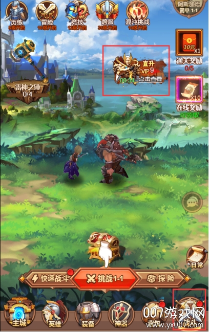 英雄计划无限钻石版