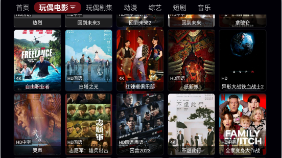 天微影视app官方下载 天微影视app官方下载