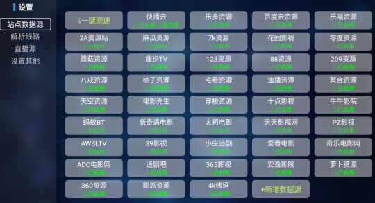 猫影视4.1.8去广告