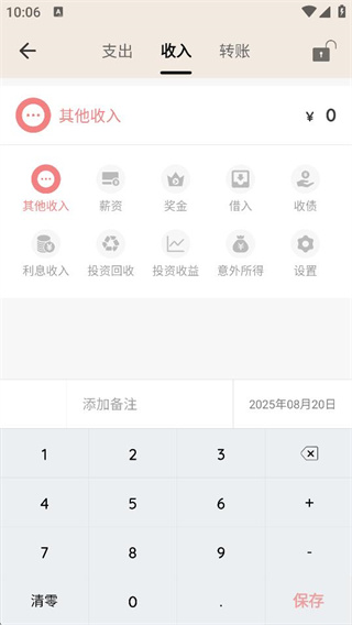 好猫记账app最新版下载