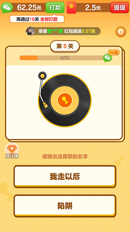 我是小曲库赚钱软件下载截图1