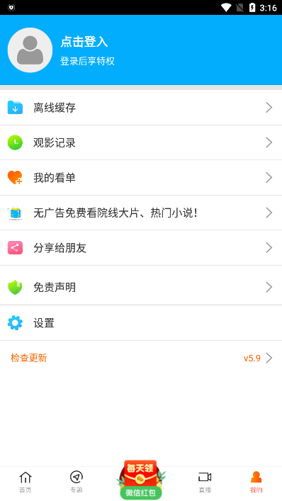 81影院app官方版(八一影视)截图1