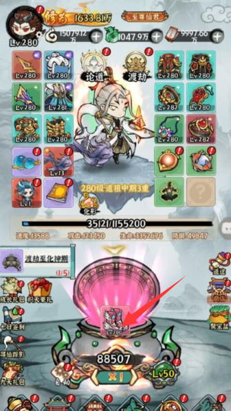 仙域轮回免费充值下载 仙域轮回免费充值下载