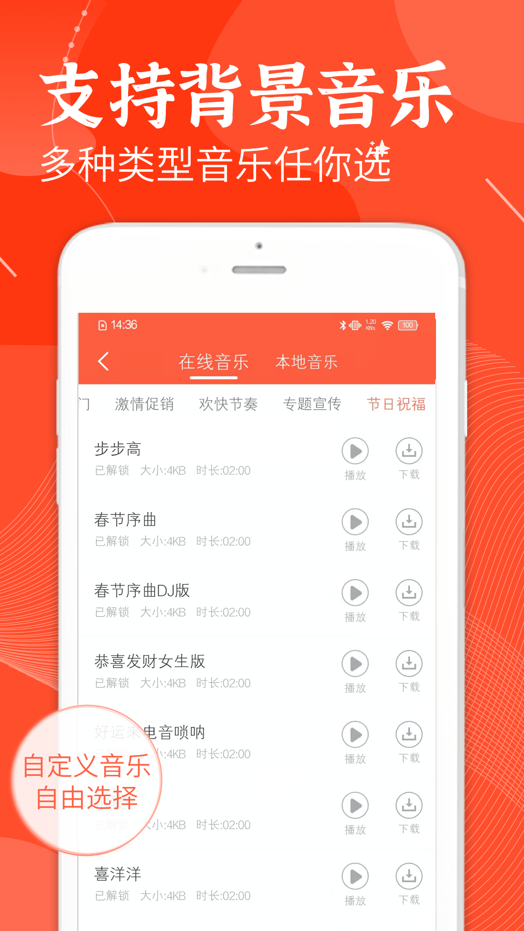 欢乐趣配音安卓版截图3