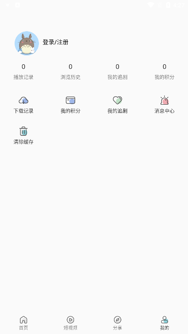MINO视频app官方版下载(米诺视频)截图1