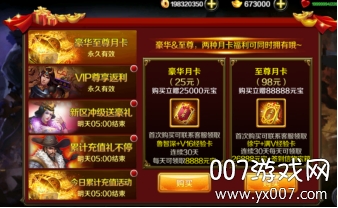 水煮群雄阵容推荐版 水煮群雄阵容推荐版