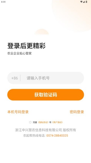 农起帮官方新版本app下载