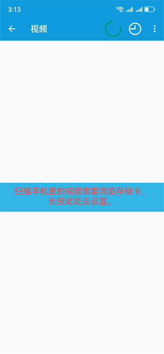 完美视频播放器