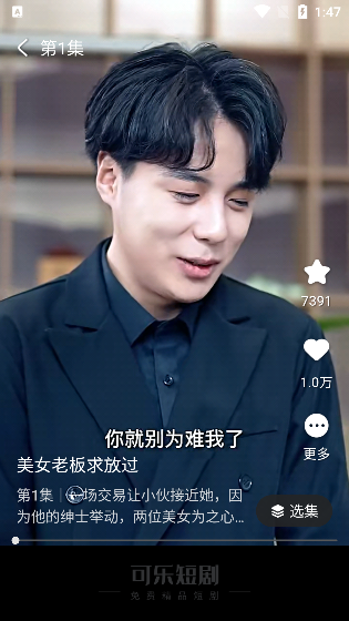 可乐短剧app官方版下载 可乐短剧app官方版下载