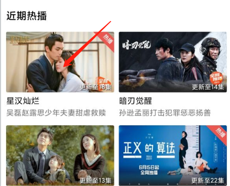 白羊影视投屏操作 白羊影视投屏操作