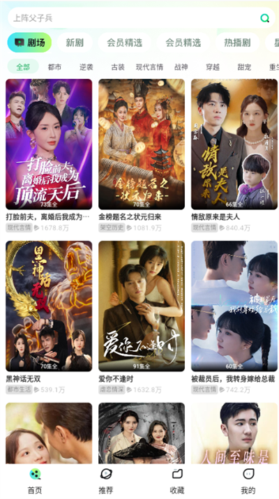天涯短剧app安卓版下载