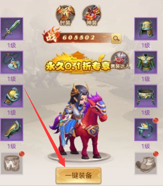 大三国时代无限元宝版下载