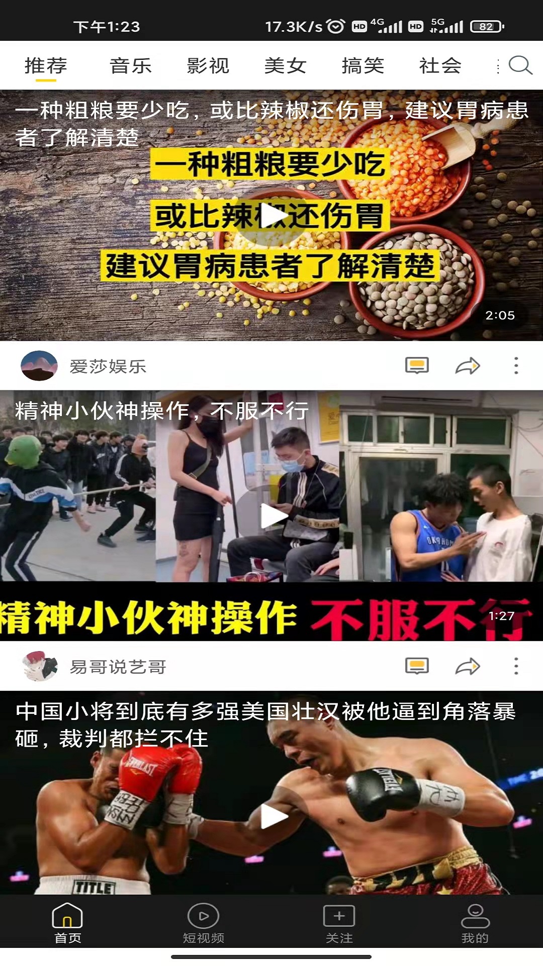 闲看视频极速版app截图3
