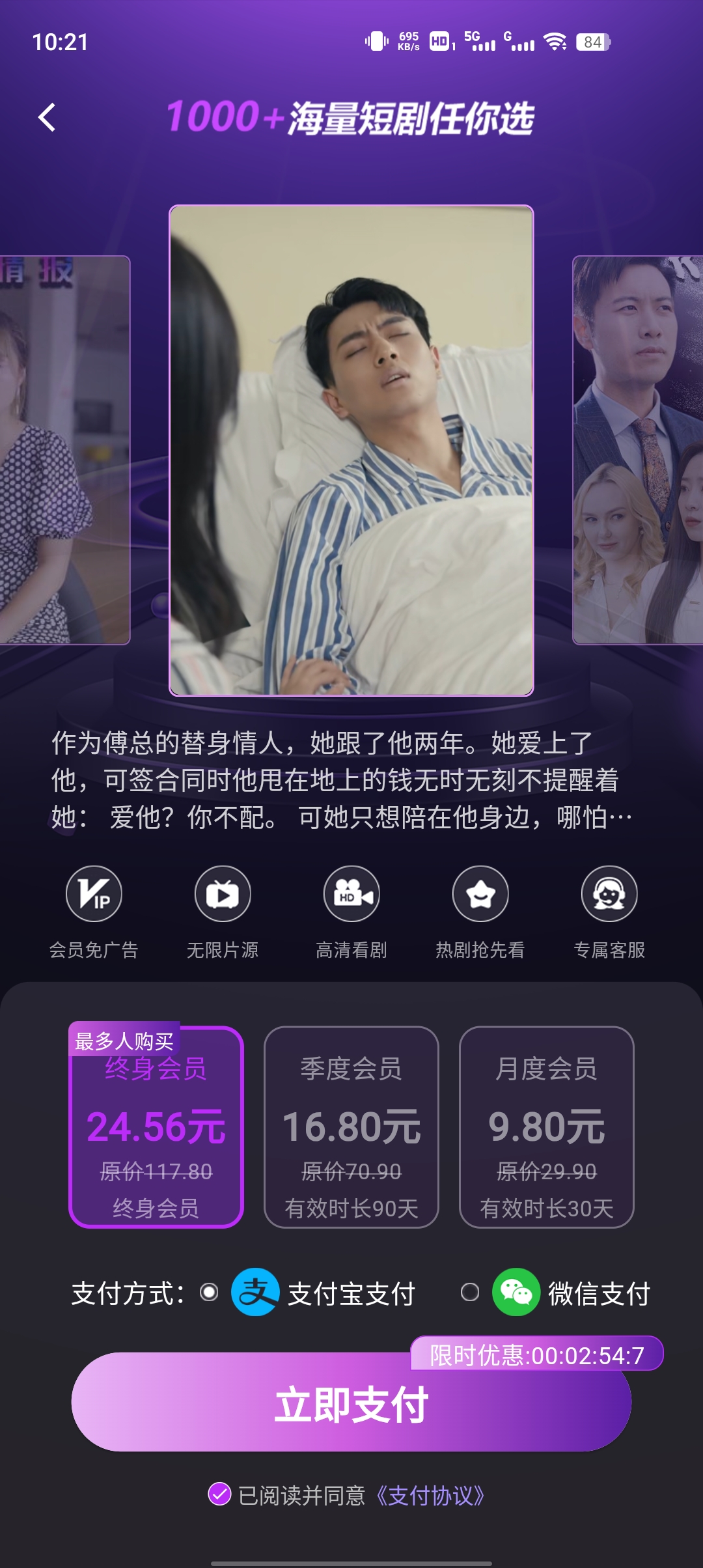 河马大全短剧app下载最新版截图2