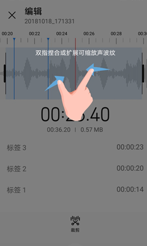 腕上录音app无广告版截图2