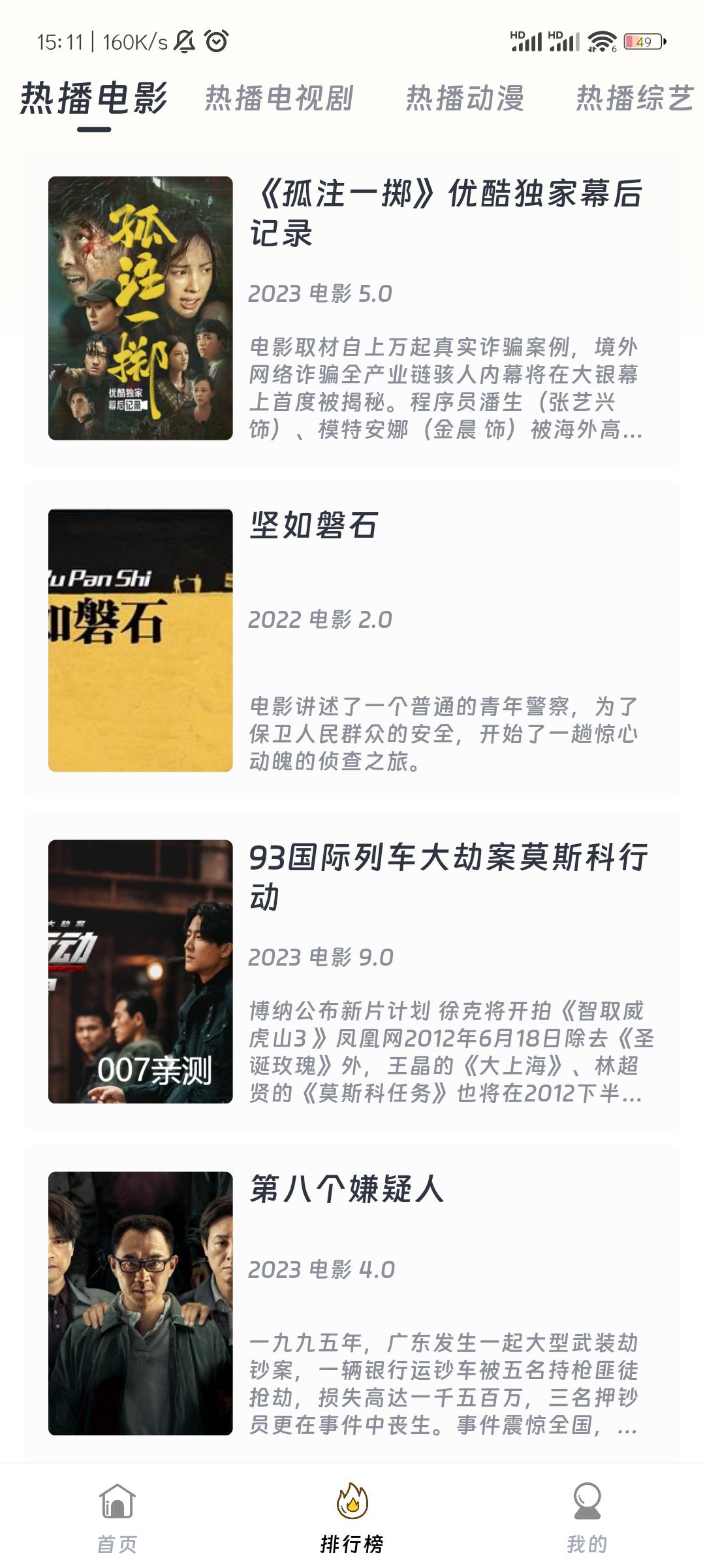 优特影视app安卓版下载截图3