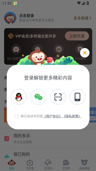 儿歌多多2025最新版免费下载 儿歌多多2025最新版免费下载