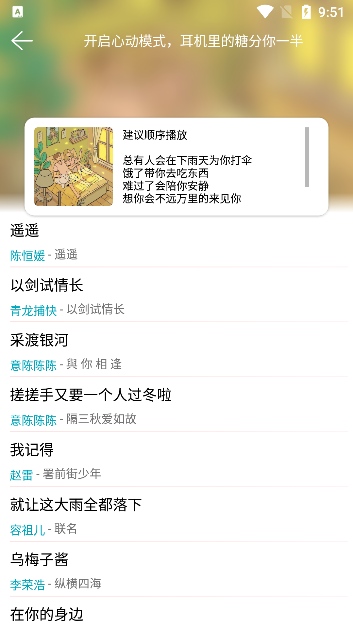 天天畅听app下载最新版