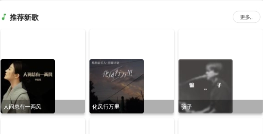 蛋播音乐最新版本 蛋播音乐最新版本