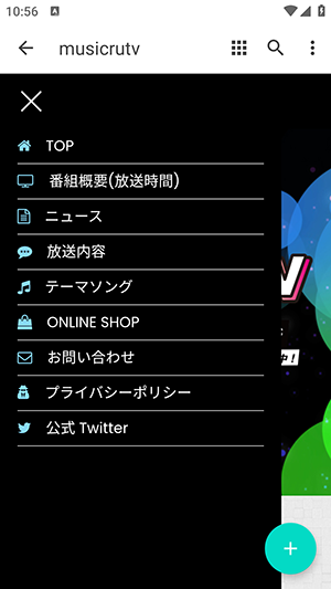 musicrutv动漫软件最新版下载截图2