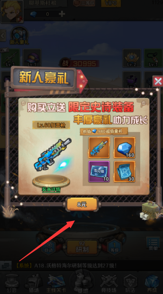 特工使命无限制0.05折手游下载 特工使命无限制0.05折手游下载