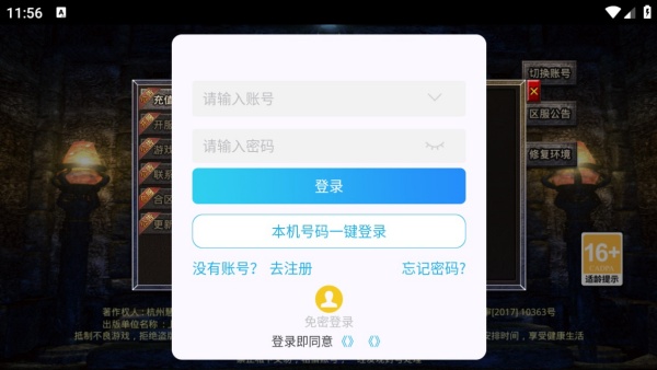 可玛火龙