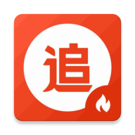 南府追剧最新版安卓下载
