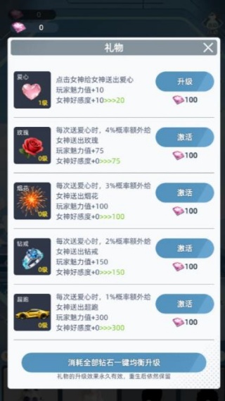 女神猛将传送神将吕布版