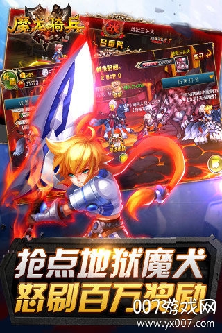 魔龙骑兵手游跨服激战版