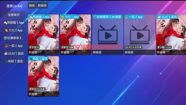 tv火炬仓推送仓库配置版下载截图2
