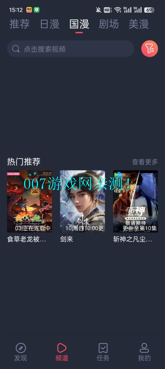 omopay.ink动漫软件2025最新版本下载截图1