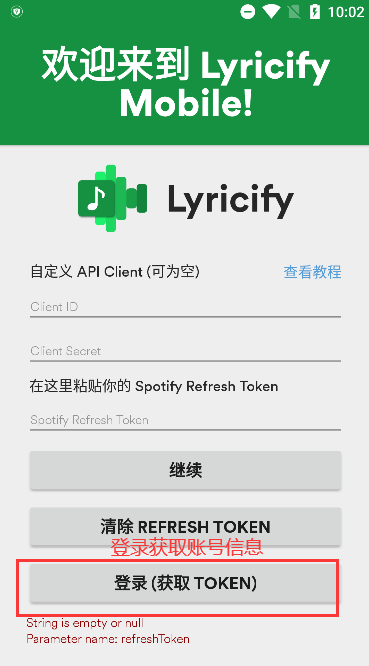 lyricify mobile安卓免费版下载截图2