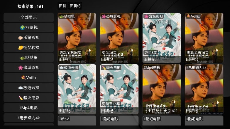 天鹅影视app去广告版下载截图3