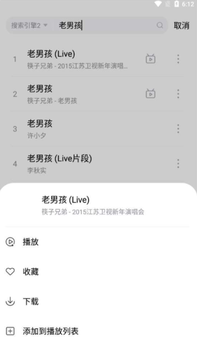 musicworld音乐世界2022官方版截图3