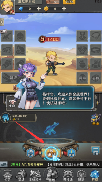 特工使命无限制0.05折手游下载