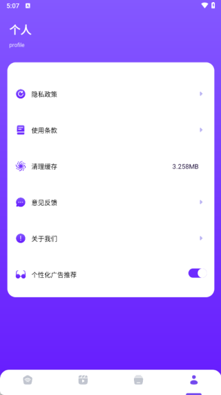 白羊影视我的页面 白羊影视我的页面