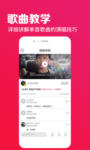 为你选歌截图3