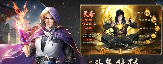 斗破炎帝归来礼包版