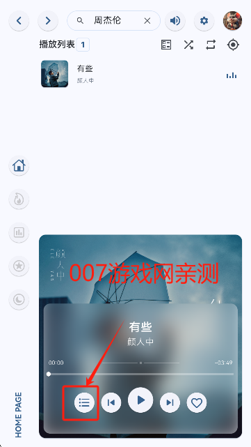 澎湃音乐缩小列表图标 澎湃音乐缩小列表图标