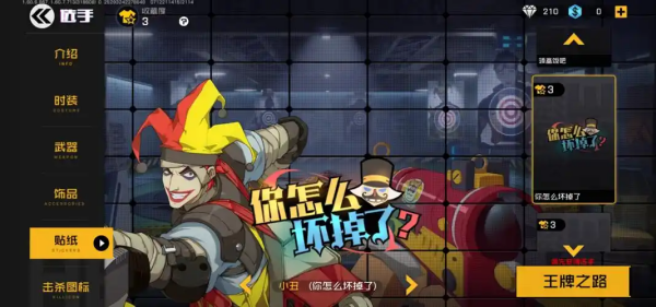 王牌战士手游 王牌战士手游
