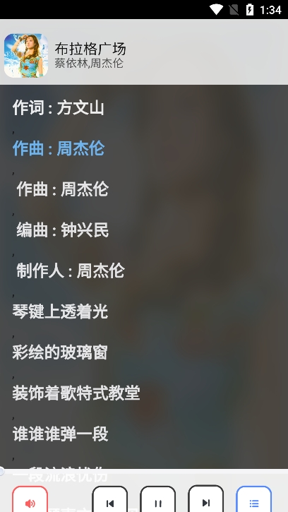 酶游明音乐app最新版下载截图2