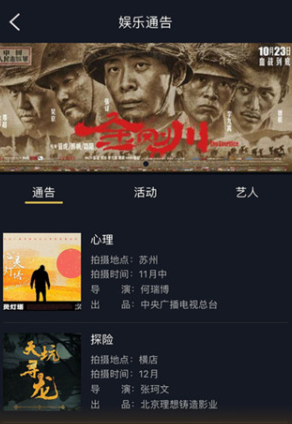 我是演员短视频app官方下载