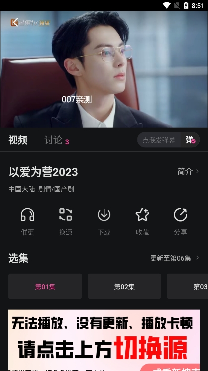 大马猴tv去广告版下载截图2